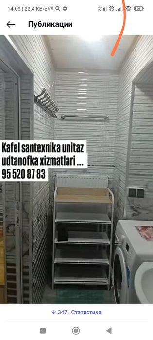 Установка унитаз ванна
