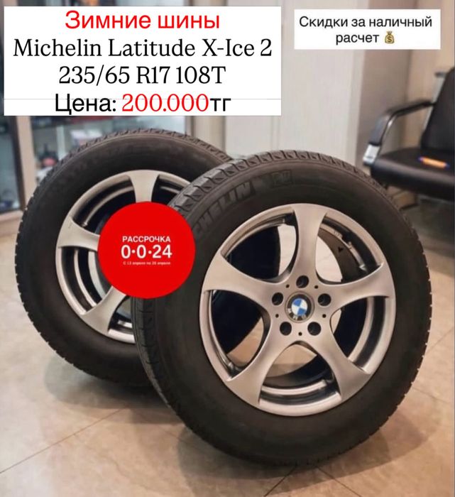 Зимние шины, Michelin Latitude X-Ice 2
