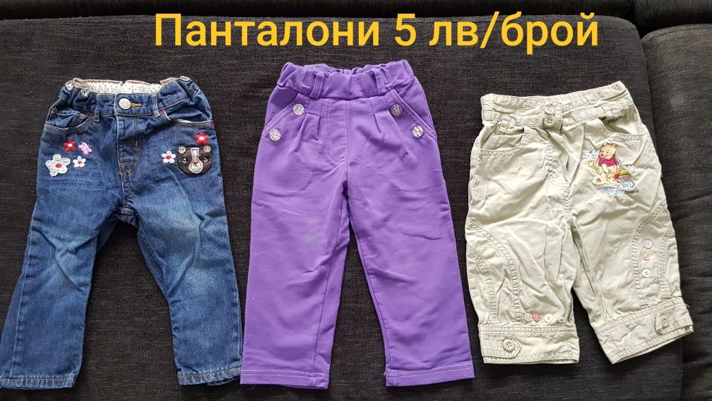 Лот 22 маркови дрешки 86 см, 18 месеца