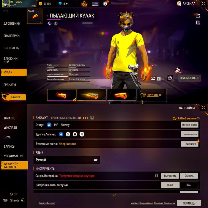 Free fire аккаунт сатылады