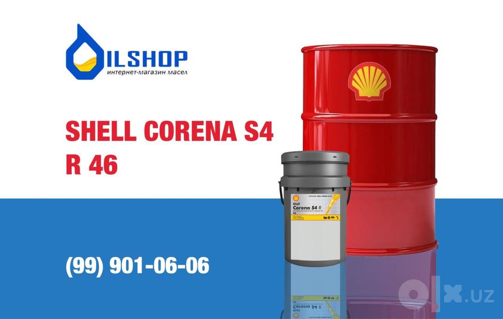 Компрессорное масло Shell Corena S4 R 46