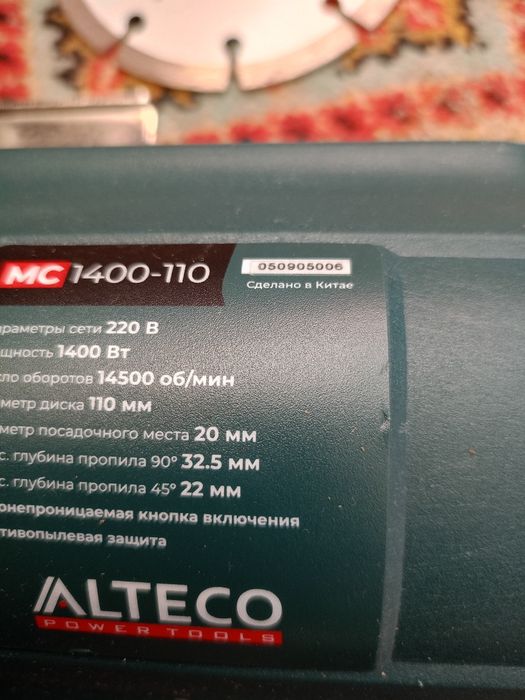 Электропила Аlteco ,новый