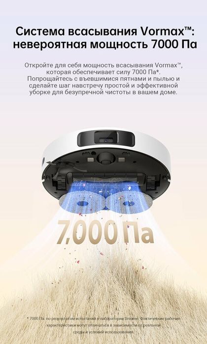 Робот-Пылесос Dreame L10S Pro Gen2 (Русская Версия)