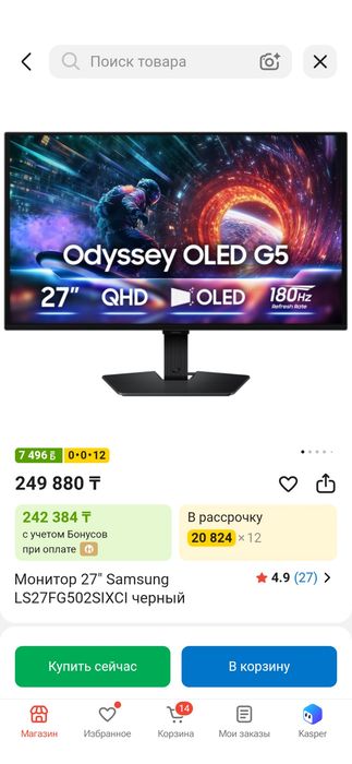 Монитор Samsung Odessey Oled G5 LS27FG502SIXCI