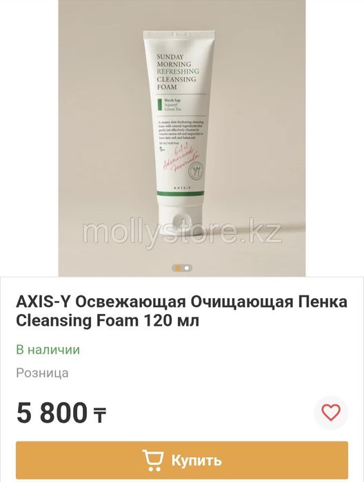 Умывашки  100%горантией