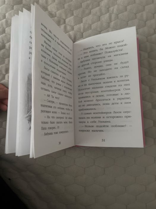 Детская книжка «Холли Вебб»