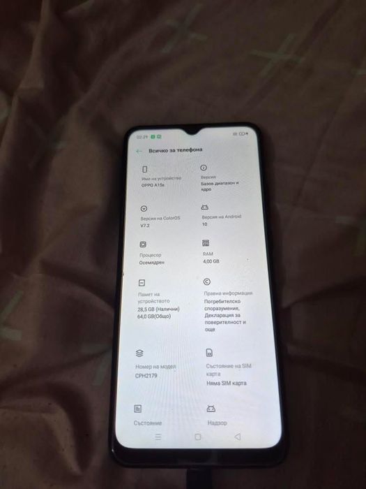 Продавам Oppo 15s