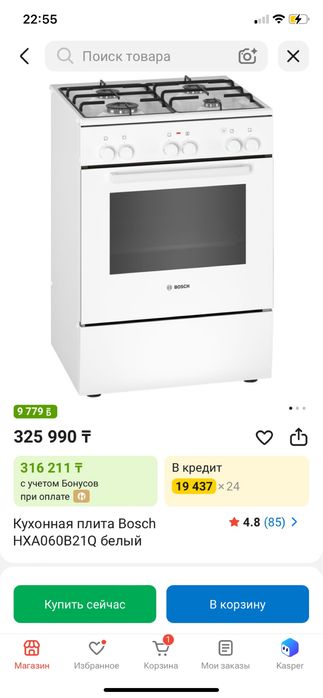 Газ плита с духовкой