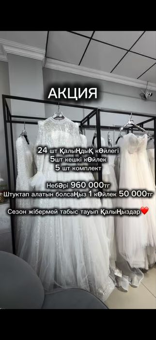 24шт қалыңдық көйлегі өте тиімді бағада
