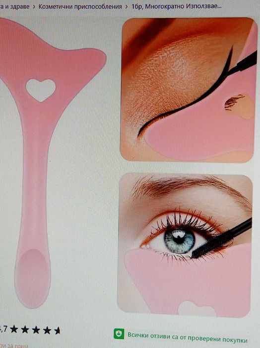 Комплект за красота