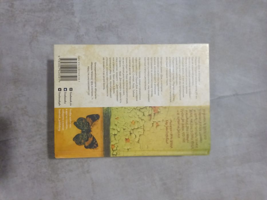 Книга Дом в котором