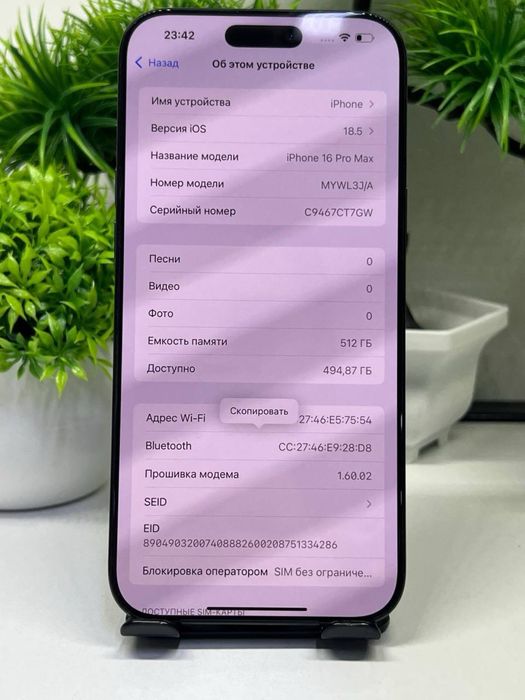 IPhone 16 Pro Max 512gb