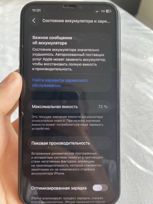 Iphone 11 pro 256гб