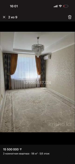 Двухкомнатная квартира.