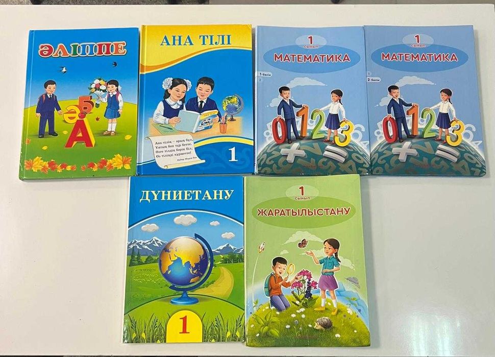 Учебники для 1 класса комплектом