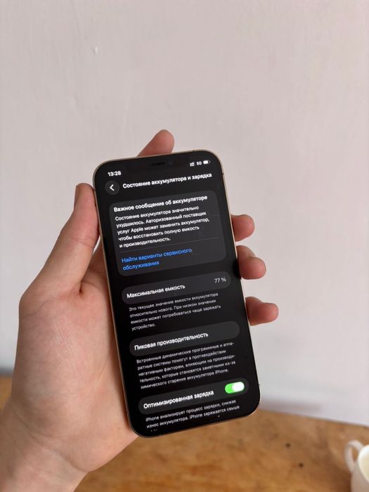 Айфон 12 про.