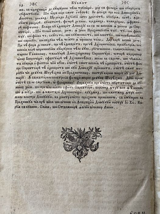 Carte bisericeasca veche Cazani din 1834