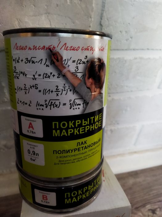 Покрытие маркерное.