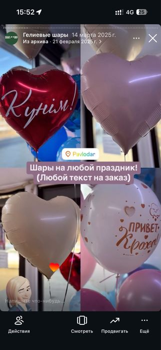Продам павильон, цветочный, шары
