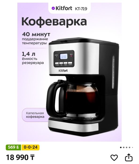 Кофеварка в отличном состоянии