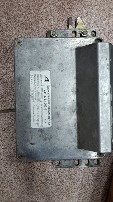 Эбу на Газель (разные)