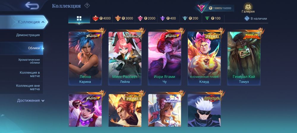Аккаунт млбб, Mobile legends
