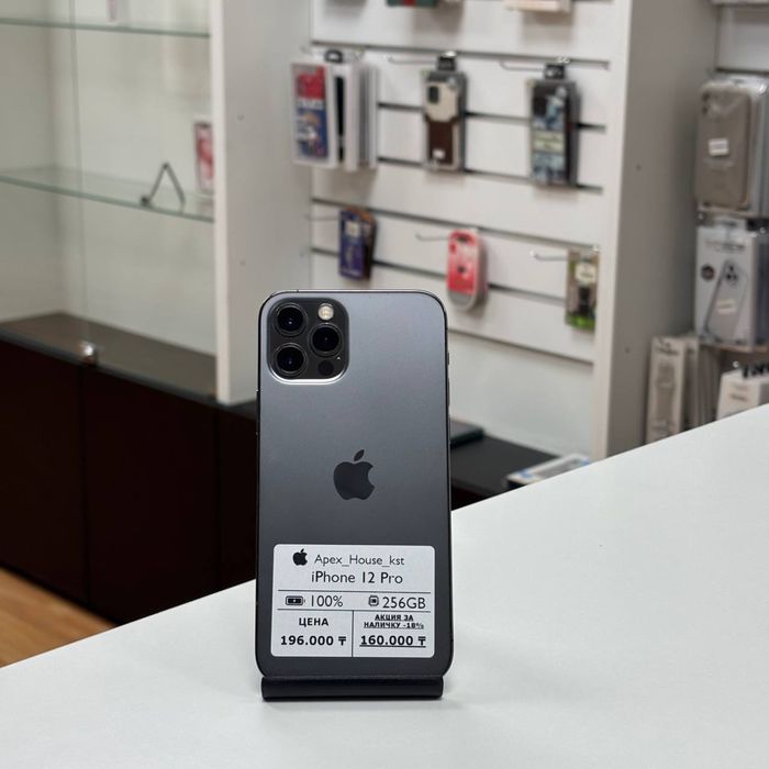 iPhone 12 Pro, 256гб