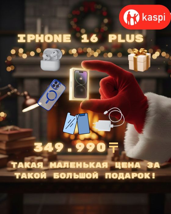 Iphone 16 plus | Айфон 16 плюс