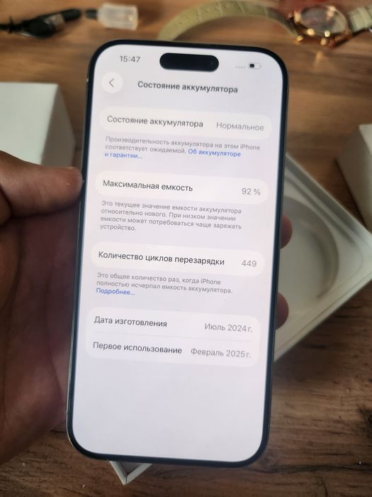 IPhone 15pro скидка
