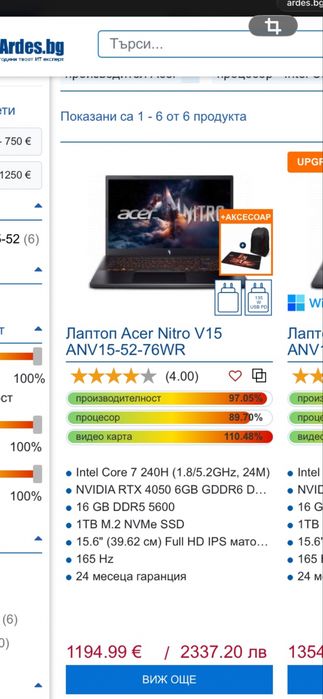 Acer Nitro V 15 ANV15-52-76WR – RTX 4050 / Core 7 / 16GB / 1TB / 165Hz – ГАРАНЦИЯ ДО 04.09.2029 г.