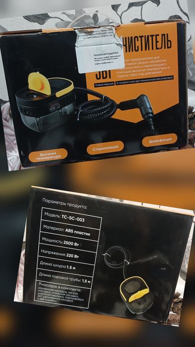Продам паро-очиститкль