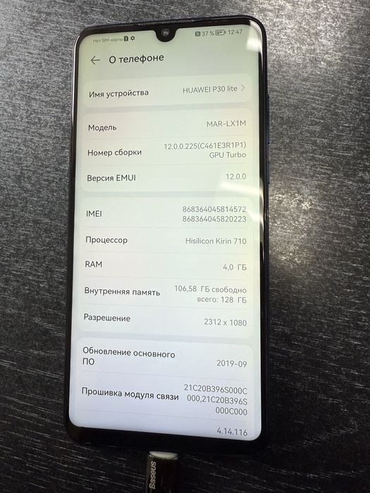 Xuawei P30 lite 4/128