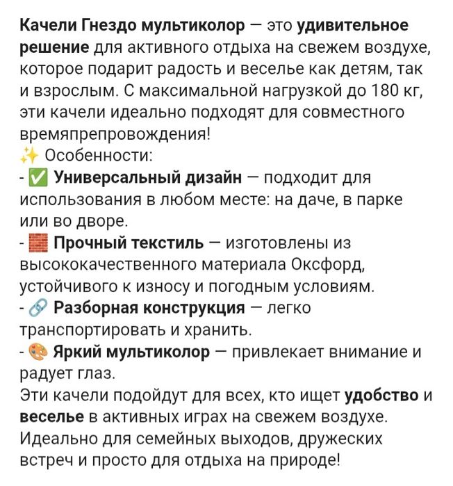Качеля "гнездо" срочно!!!
