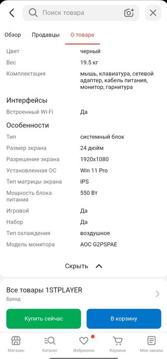 Продам компьютер в отличном состоянии