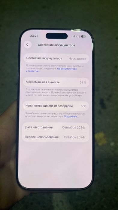 Айфон 16про абмен ест на мапед