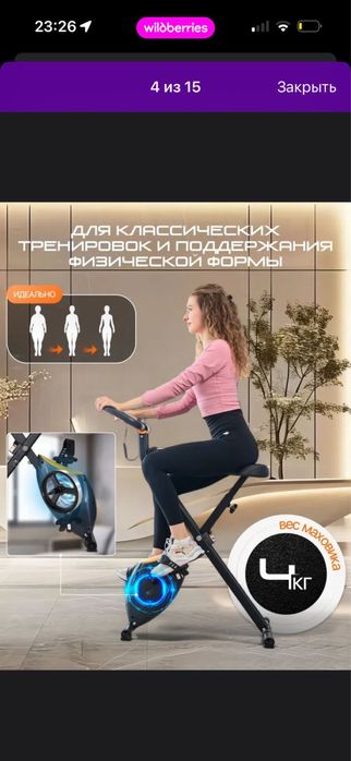 Продам велотренажер