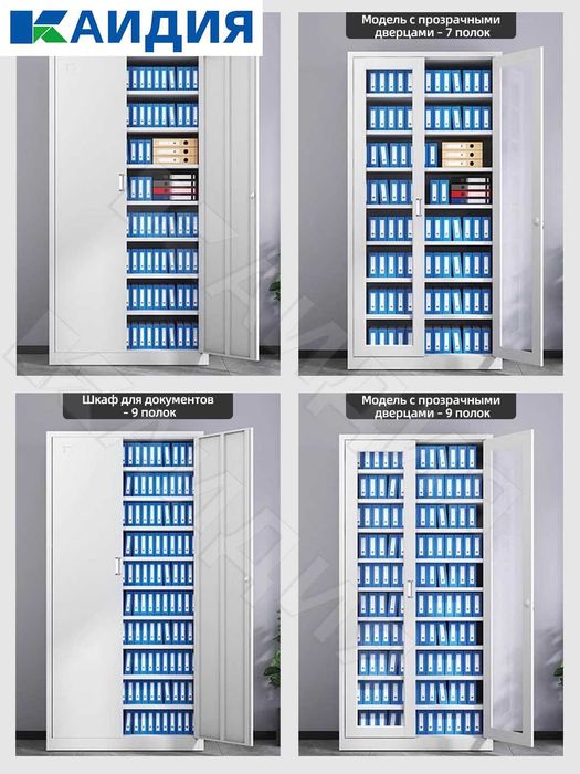 шкаф с замком для хранения документов\hujjat uchun qulflanadigan shkaf
