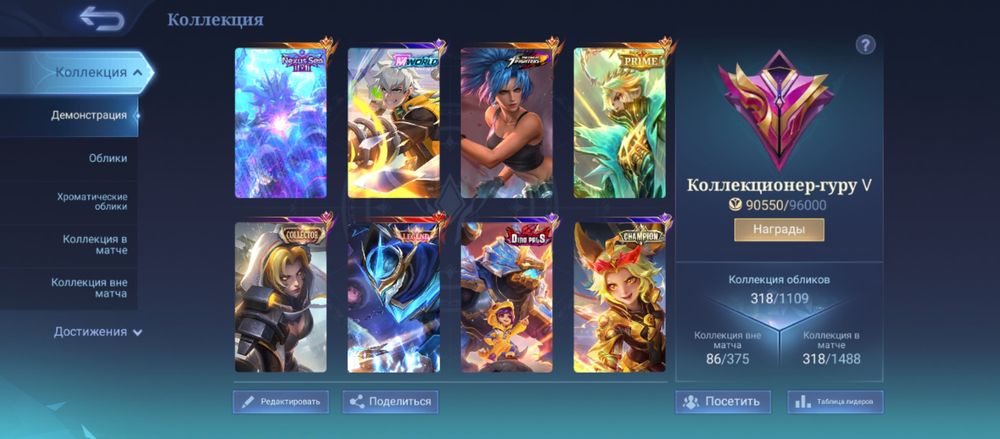 АКК mobile Legends