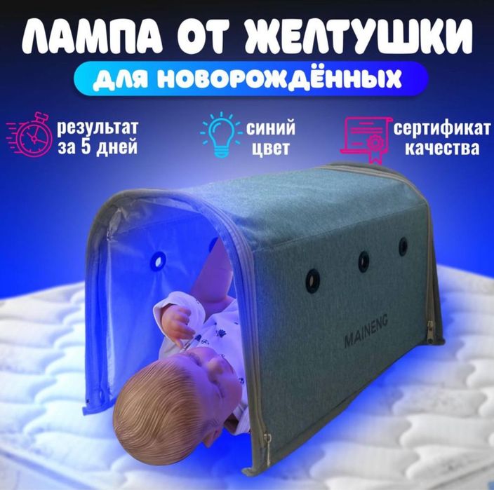 Кювез от желтухи