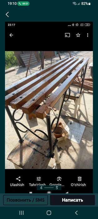 Продаётся скамейка