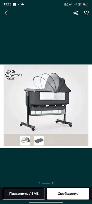 Кроватка на передвижная