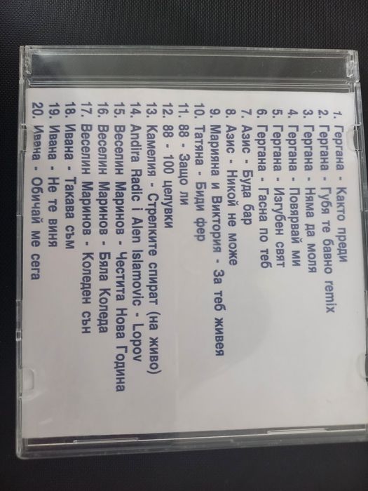 Дискове с музика..