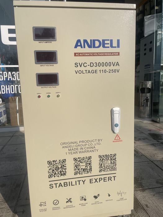 Продаю Стабилизатор Настоящий ANDELI-АНДЕЛИ-SVC-D30kva 110-250V