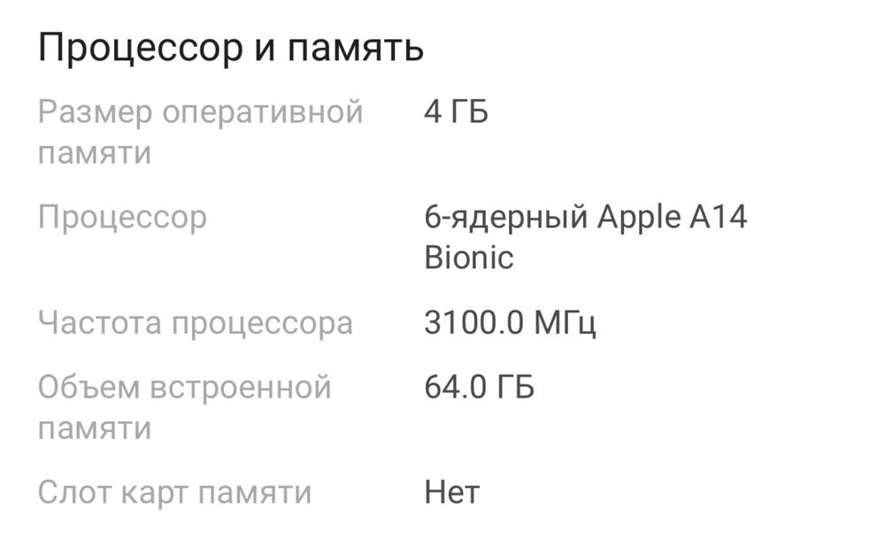 Смартфон Apple iPhone 12 64Gb зеленый