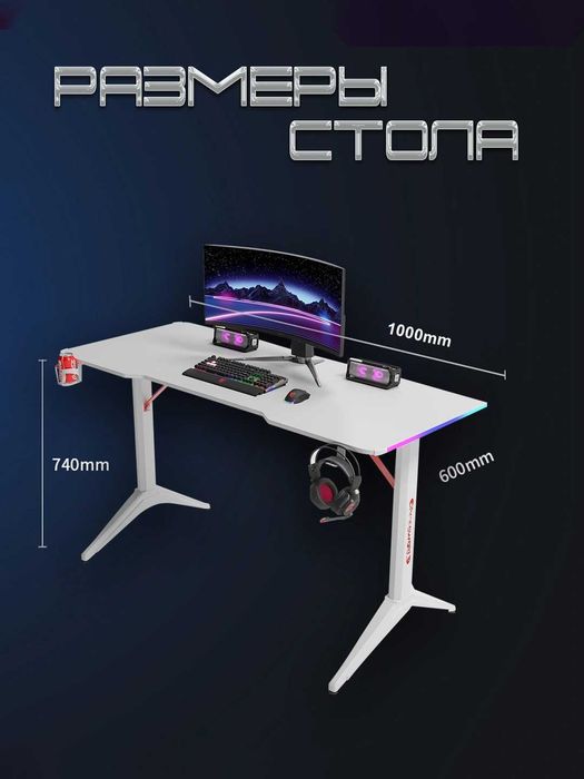 Игровой стол Rgb, gaming desk – карбоновая поверхность