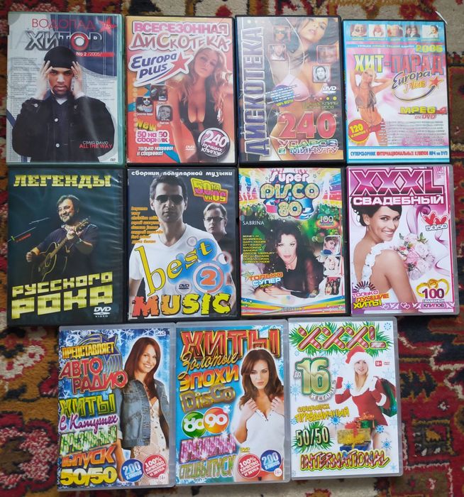 Продаются DVD диски(клипы)