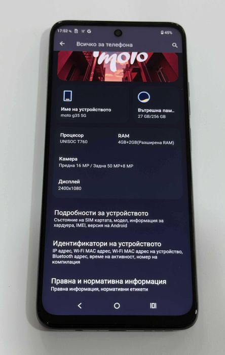 Продавам Motorola Moto G35 5G 256GB 4GB RAM