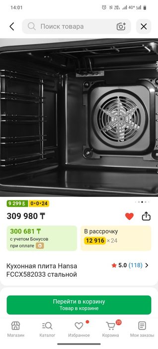 Продам Плиту Ханса