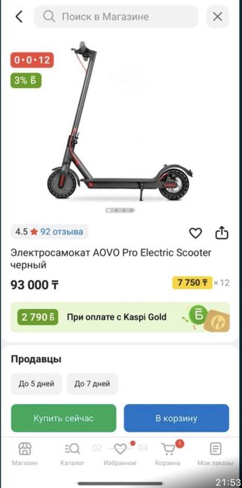 Продаю электросамокат AOVO PRO