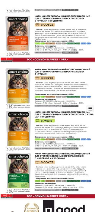 Корм для  кошек и собак